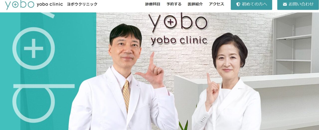 Yobo Clinic