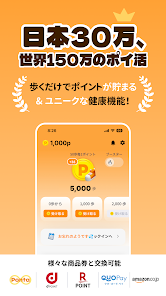 GoglePlayポイ活