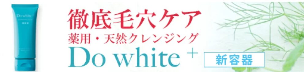 安心健康ライフネットショップ　Do  white+