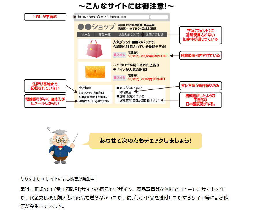 消費者庁Webサイト