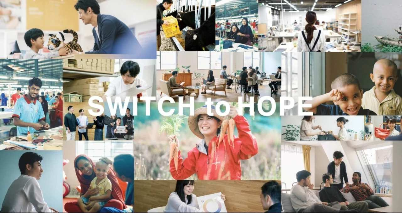 ボーダレス・ジャパン株式会社