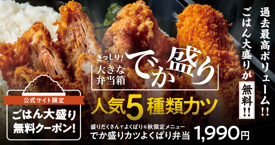 ぎっしり！大きな弁当箱でか盛り