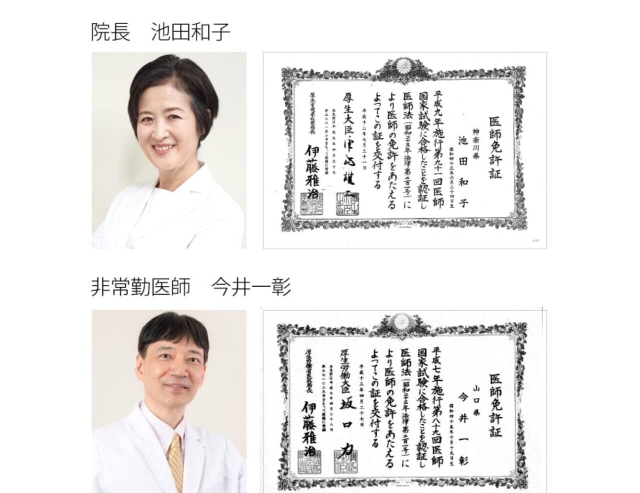 Doctor introduction