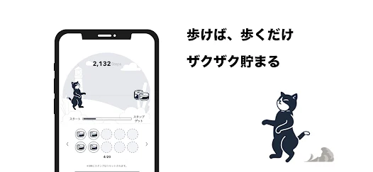 ビットウォークスマホ