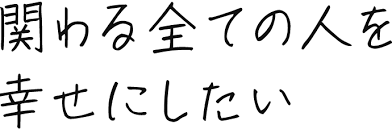 ファンソレイユビジョン
