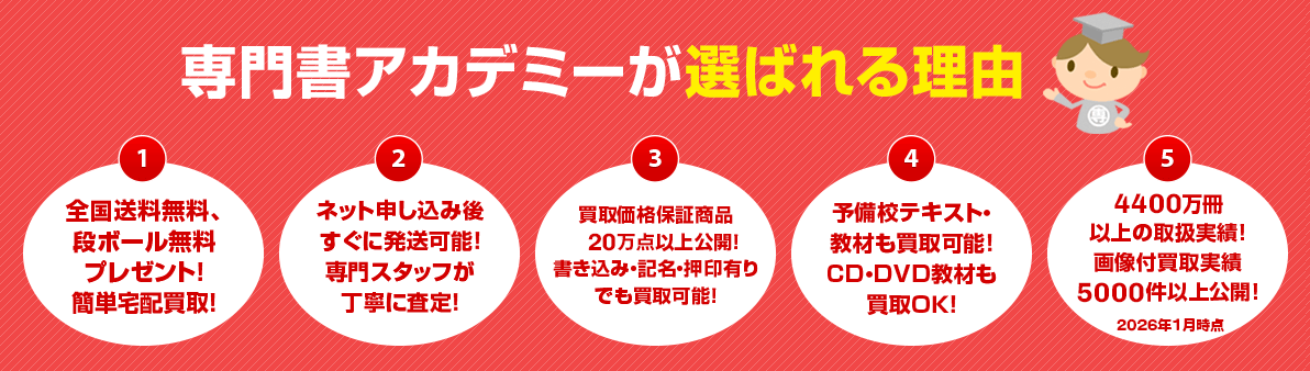 専門書アカデミー公式HP
