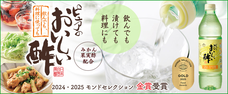 酢