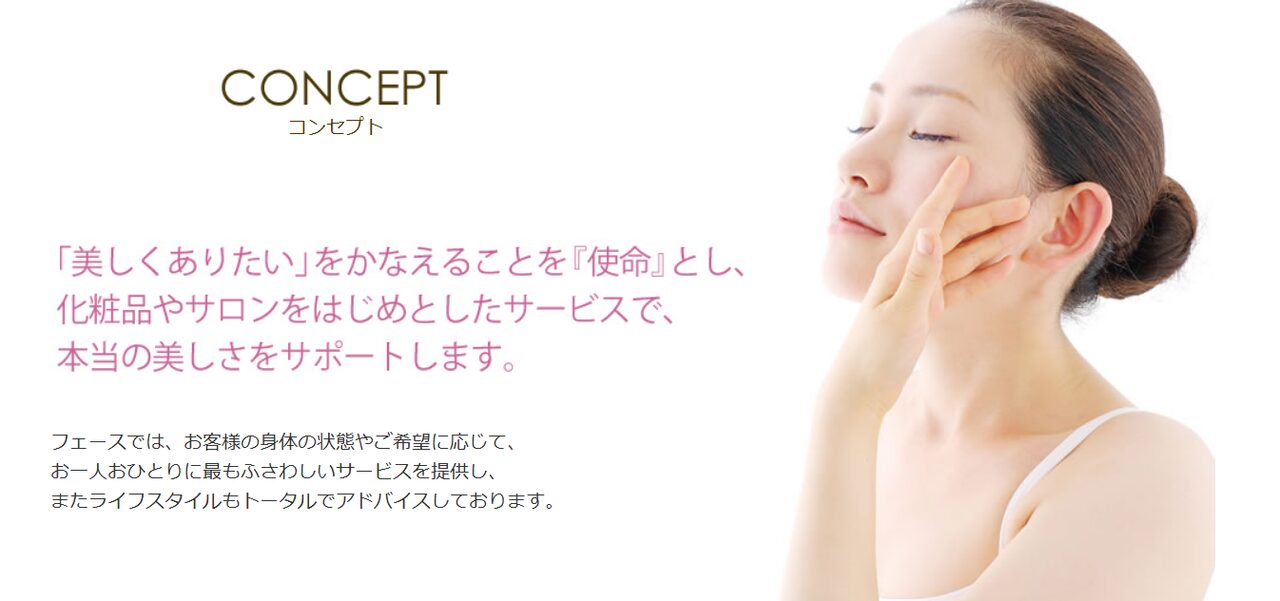 FAITH公式HP