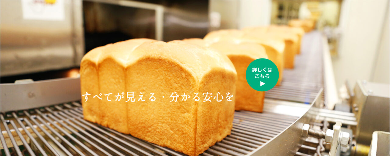 すべてが見える分かる安心を