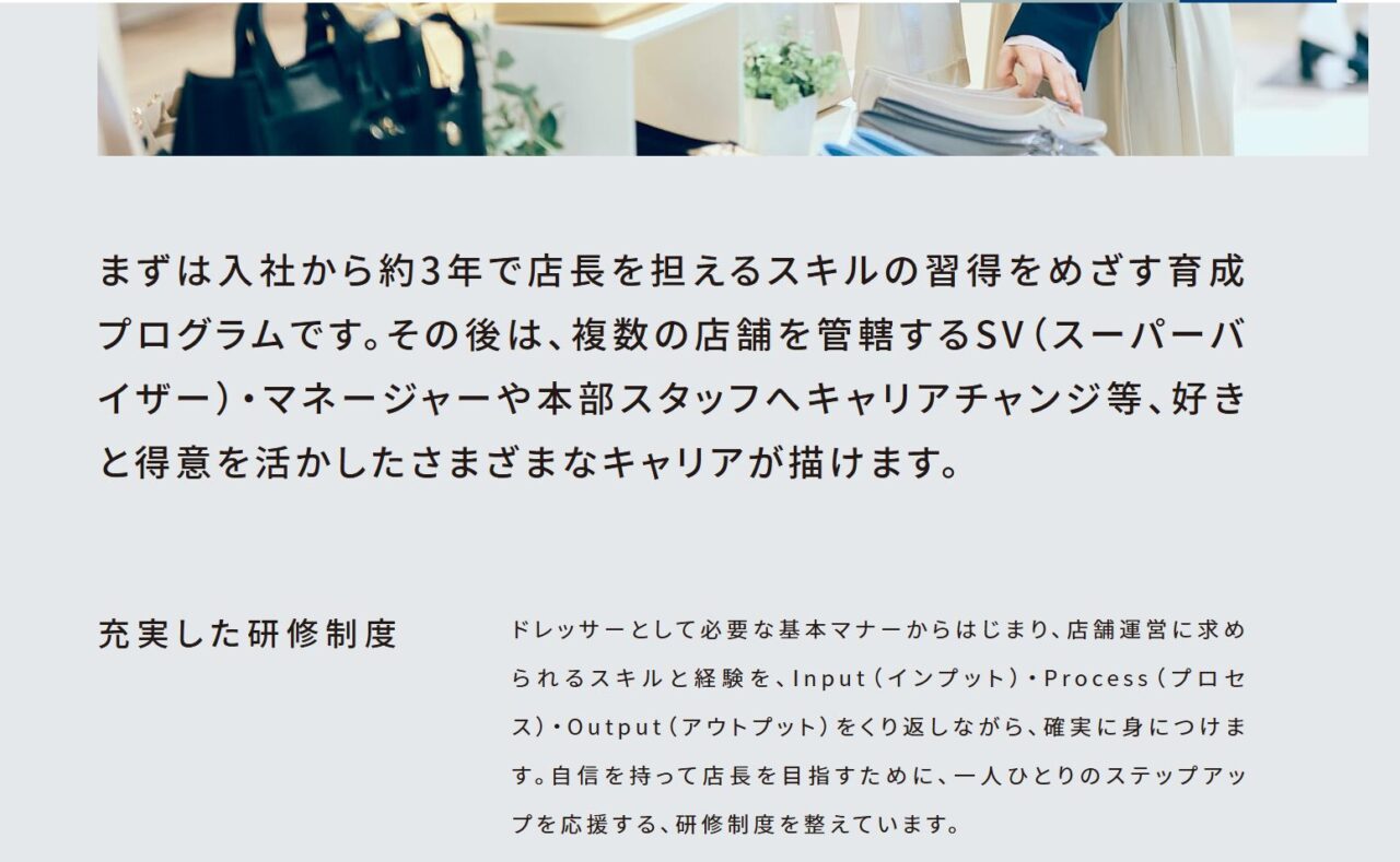 WORLD Co., Ltd. Employee Training