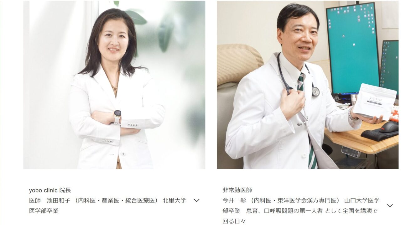 yobo clinic doctor introduction