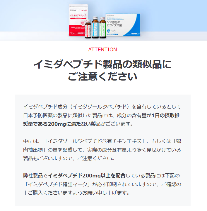 類似品にご注意ください