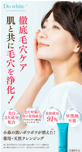 安心健康ライフネットショップ　商品ページ