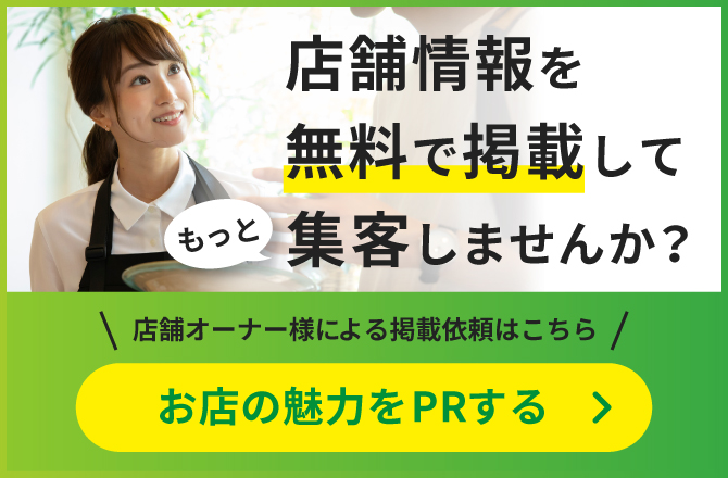 無料掲載