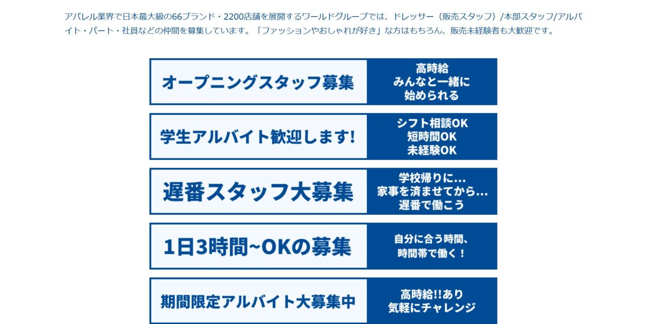 Recruitment Information