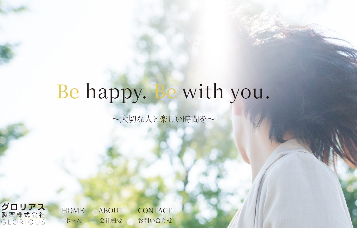 Glorious Pharmaceutical Co., Ltd. - Be happy. Be with you. ~ Enjoyable times with loved ones ~