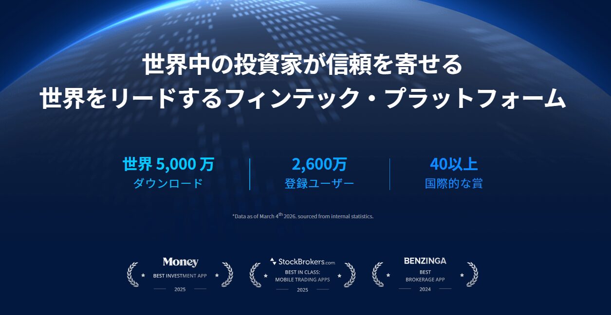 ウィブル証券について