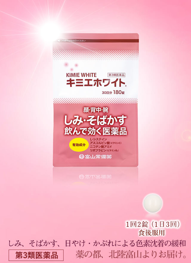 キミエホワイト