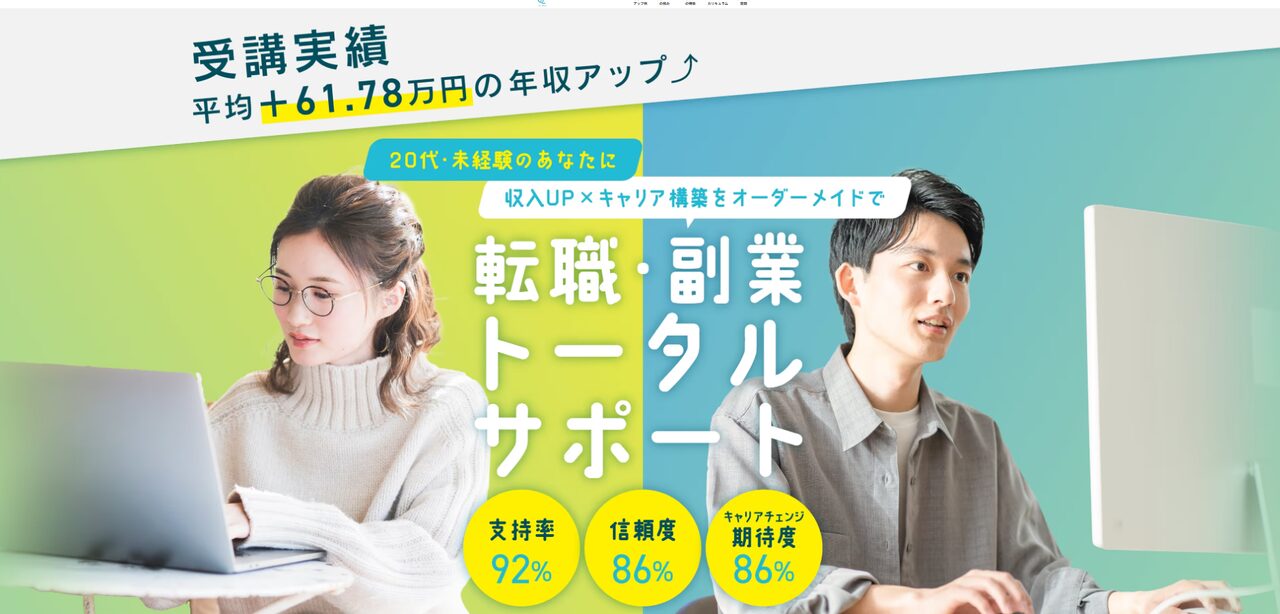 キャリフリ公式HP