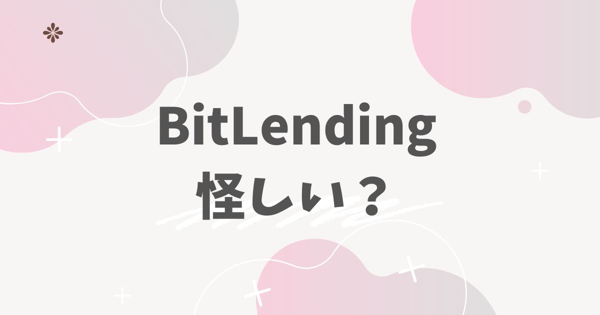 BitLending