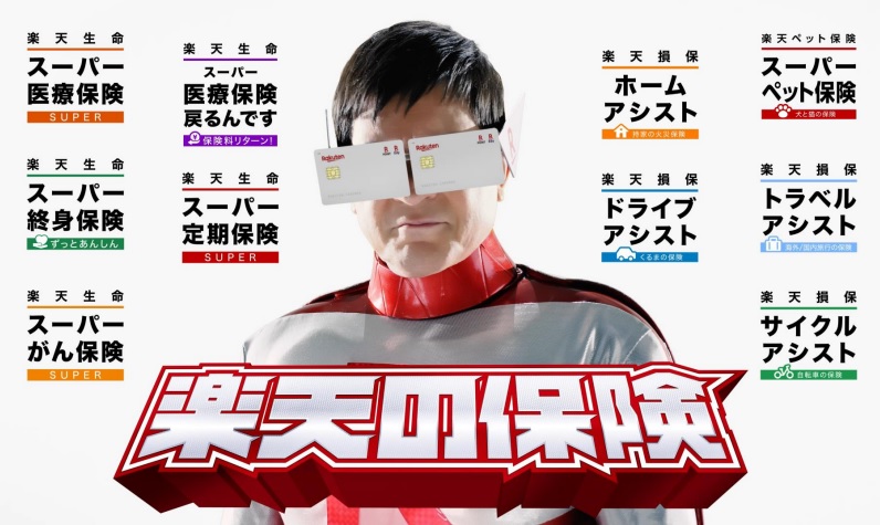 保険