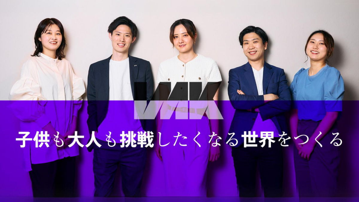 IMKのスタッフ５人が並び、「子供も大人も挑戦したくなる世界をつくる」というメッセージが中央に表示されている