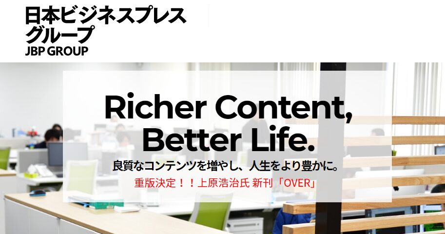 JBpressのイメージ画像