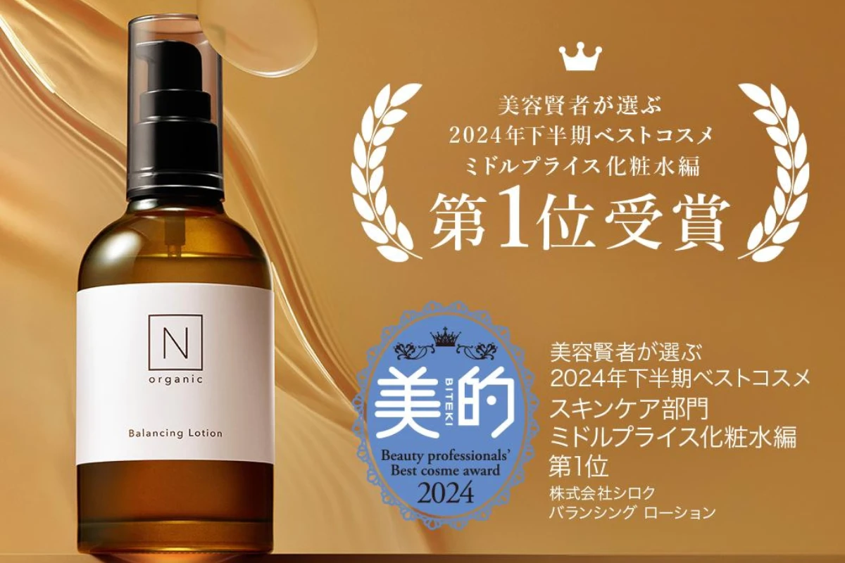 Nオーガニック商品