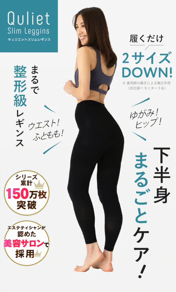 楽天市場キュリエット