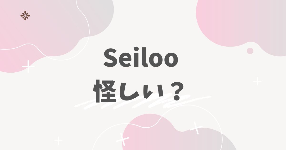 Seiloo