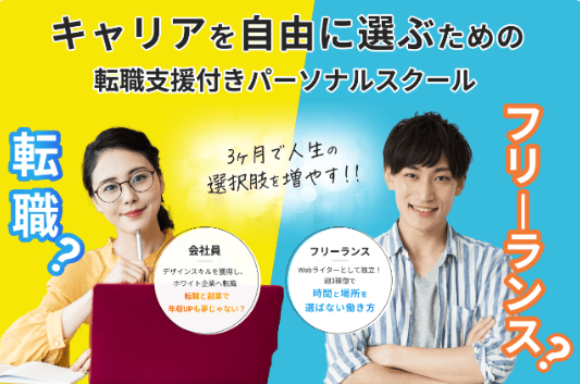株式会社GVCキャリア公式HP コンセプト