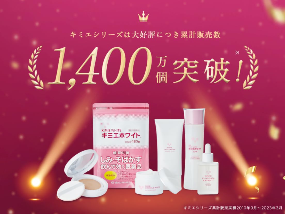 1400万個突破