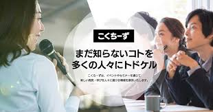 株式会社こくちーずトップ