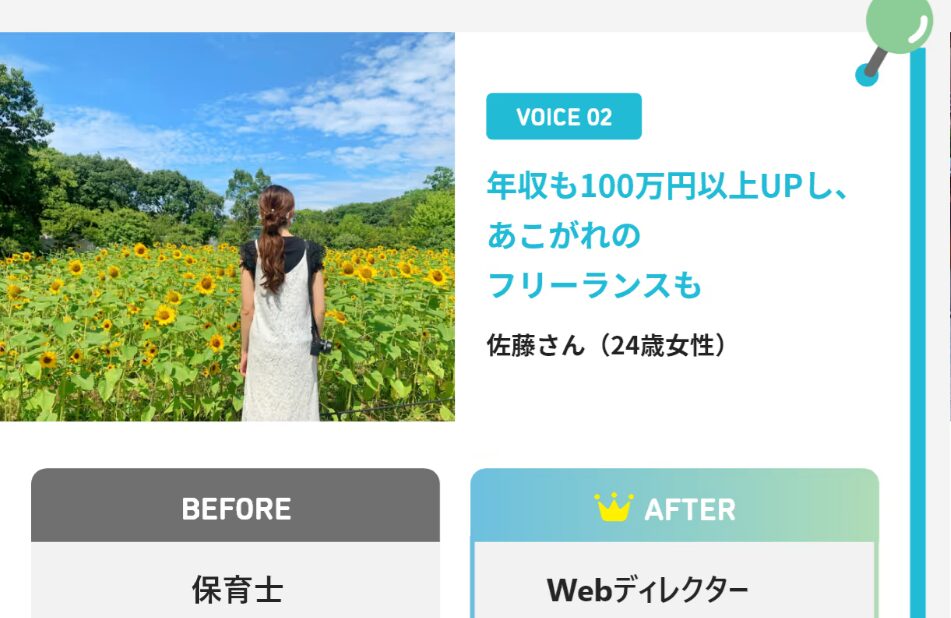 受講生の声