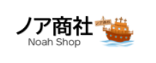 ノア商社公式ＨＰ
