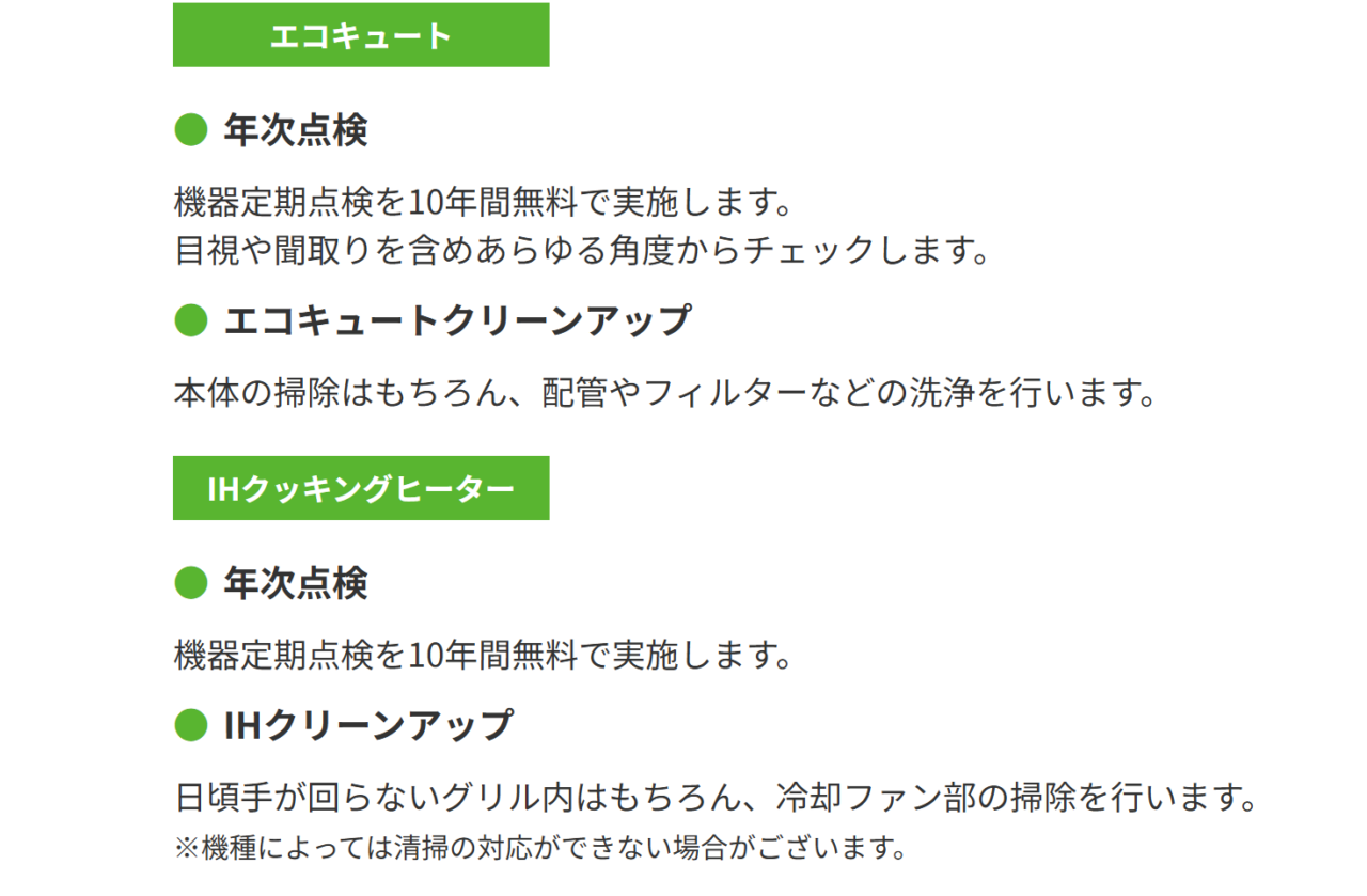 Hot Eco Life After-Sales Service