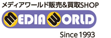 メディアワールド販売＆買取SHOP