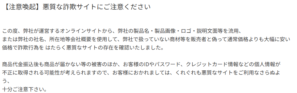 ノア商社公式ＨＰ お知らせ