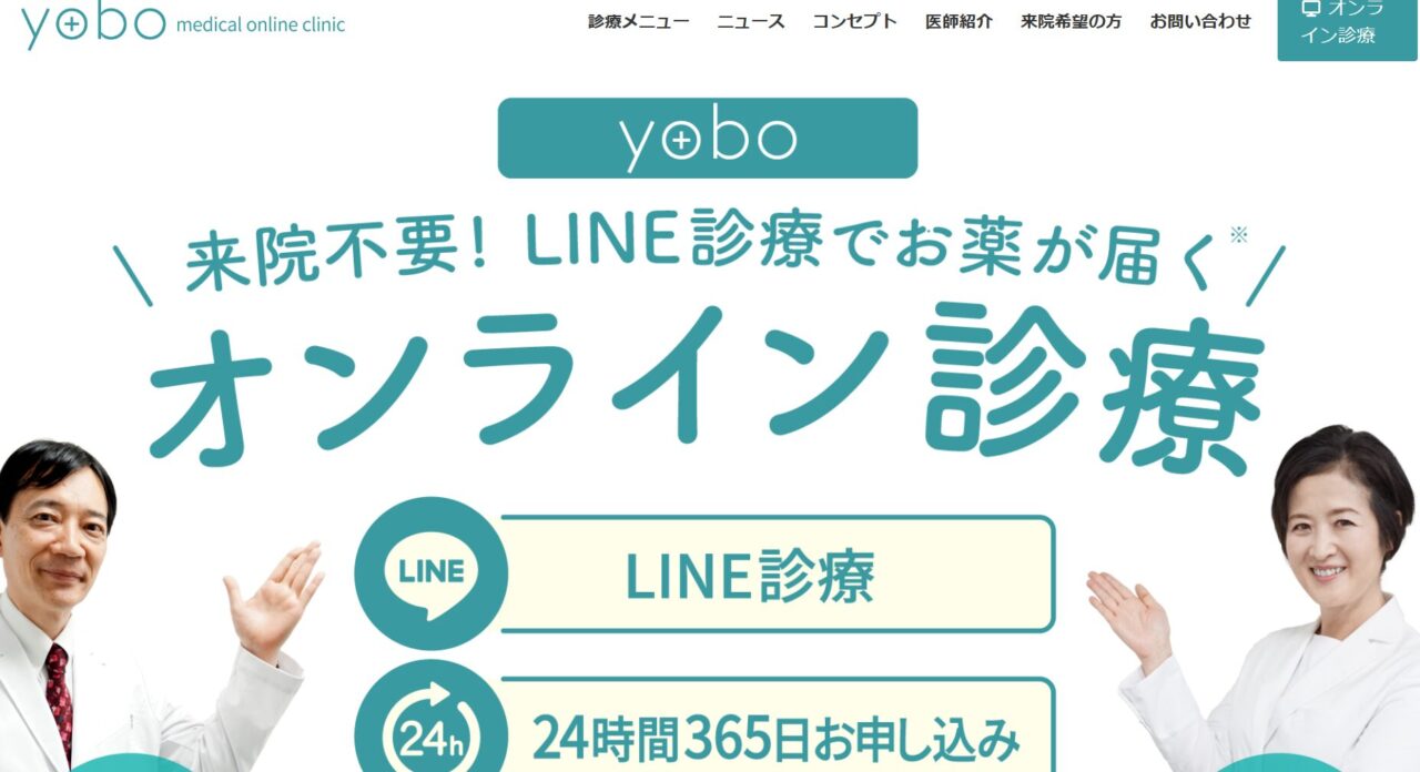 What is yobo Medical Online Clinic?
