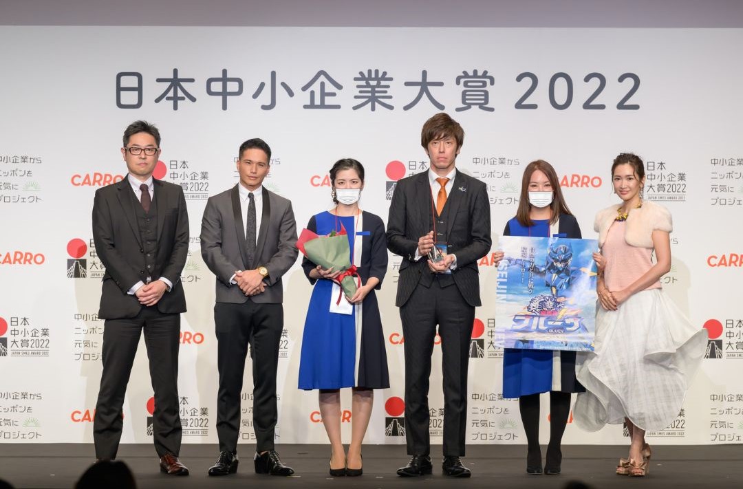 日本中小企業大賞2022の表彰式でSDGｓ賞優秀賞を受賞したブルーコンシャスグループ株式会社の関係者
