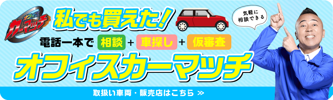 中古車
