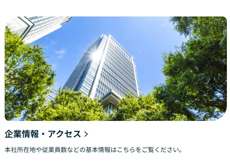 日本郵便株式会社慈雨市域HP 企業情報