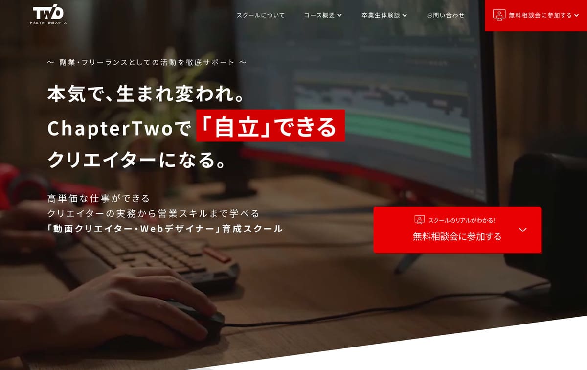 ChapterTwoのトップベージ