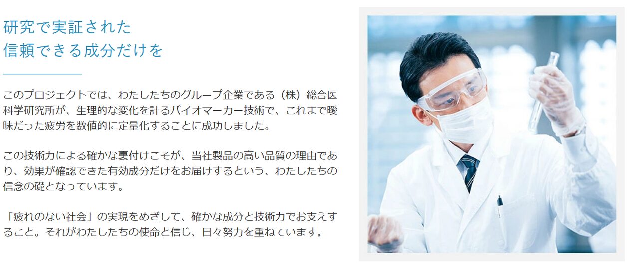 日本予防医薬について