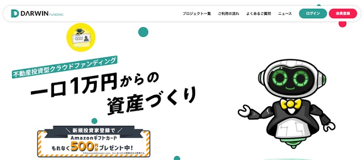 ダーウィンファンディング6月