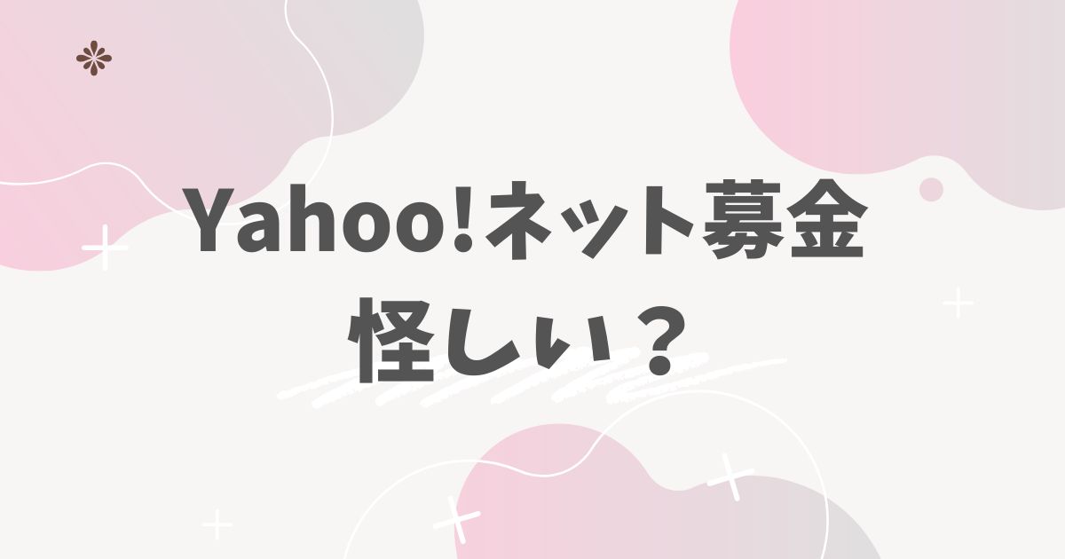 Yahoo! Online Donations