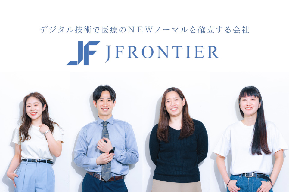 ジェイフロンティア求人