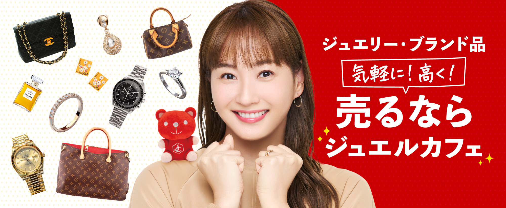 ジュエルカフェ公式