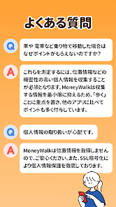 GooglePlay個人情報