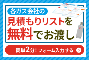 見積リストフォーム